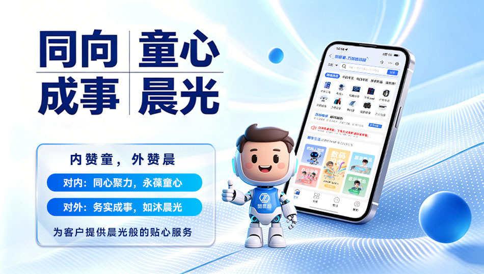 租赞企业文化