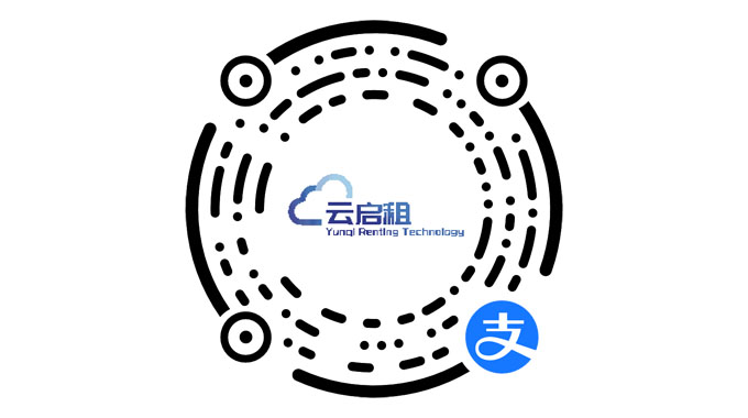 云启租-租赁系统
