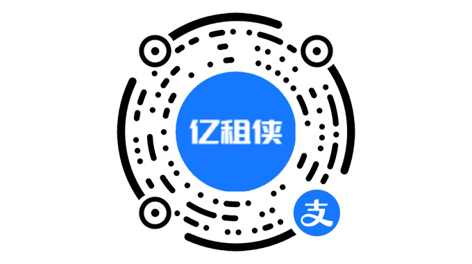 亿租侠租赁-租赁系统