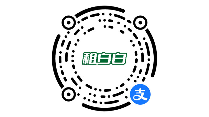 租白白-租赁系统