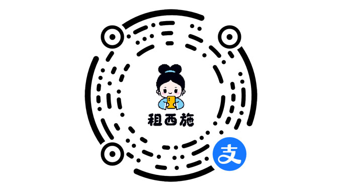 租西施-租赁系统