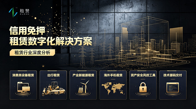 租赞怎么样？
