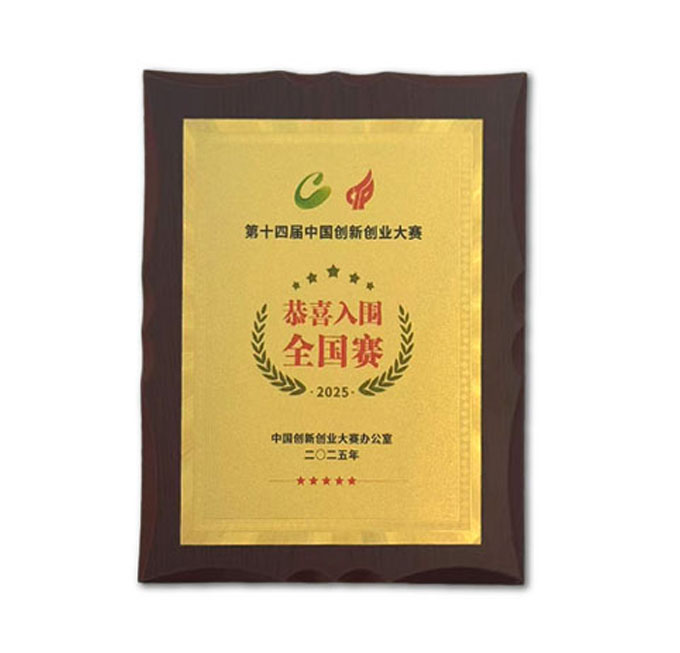 创新创业大赛